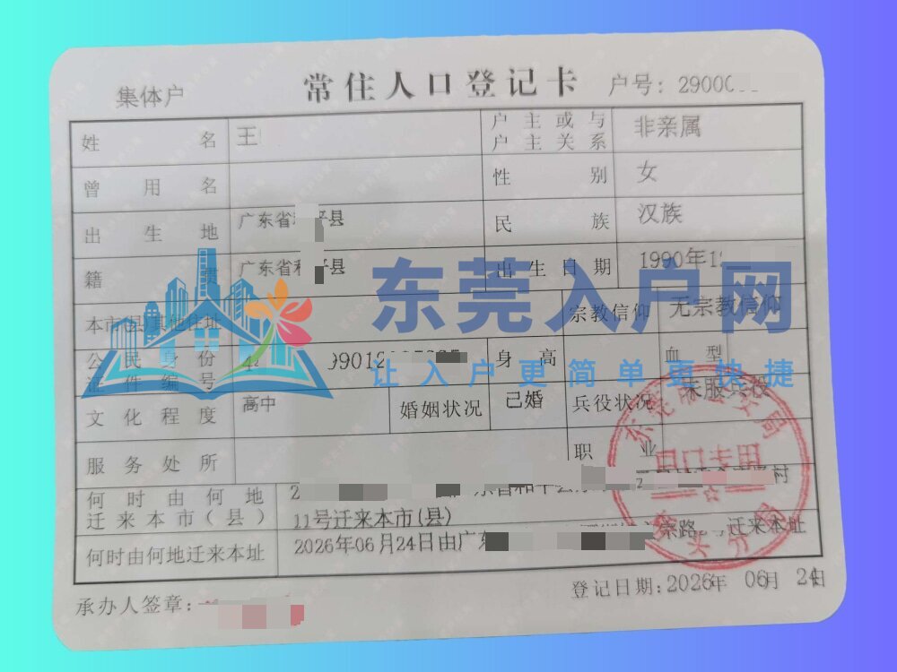 王女士入户案例